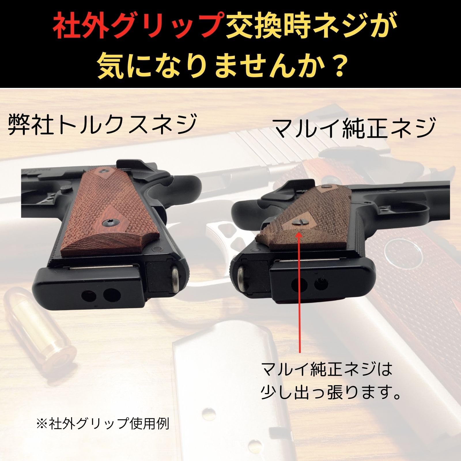 Amazon.co.jp: CIWS スチール 1911 グリップ スクリュー トルクス ネジ